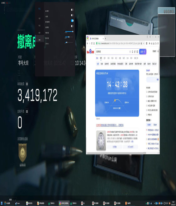 三角洲寻宝鼠辅助器软件效果